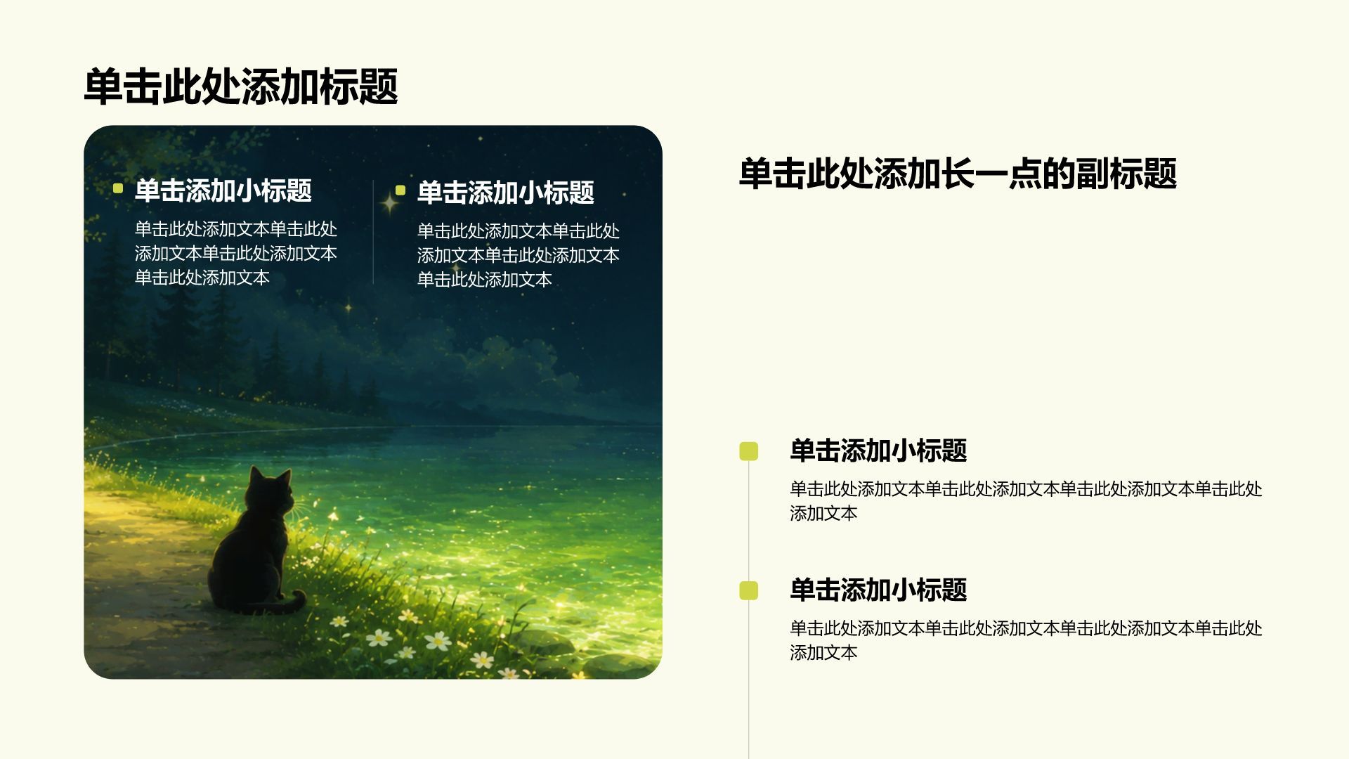 绿色插画风大学生职业生涯规划教学PPT模板