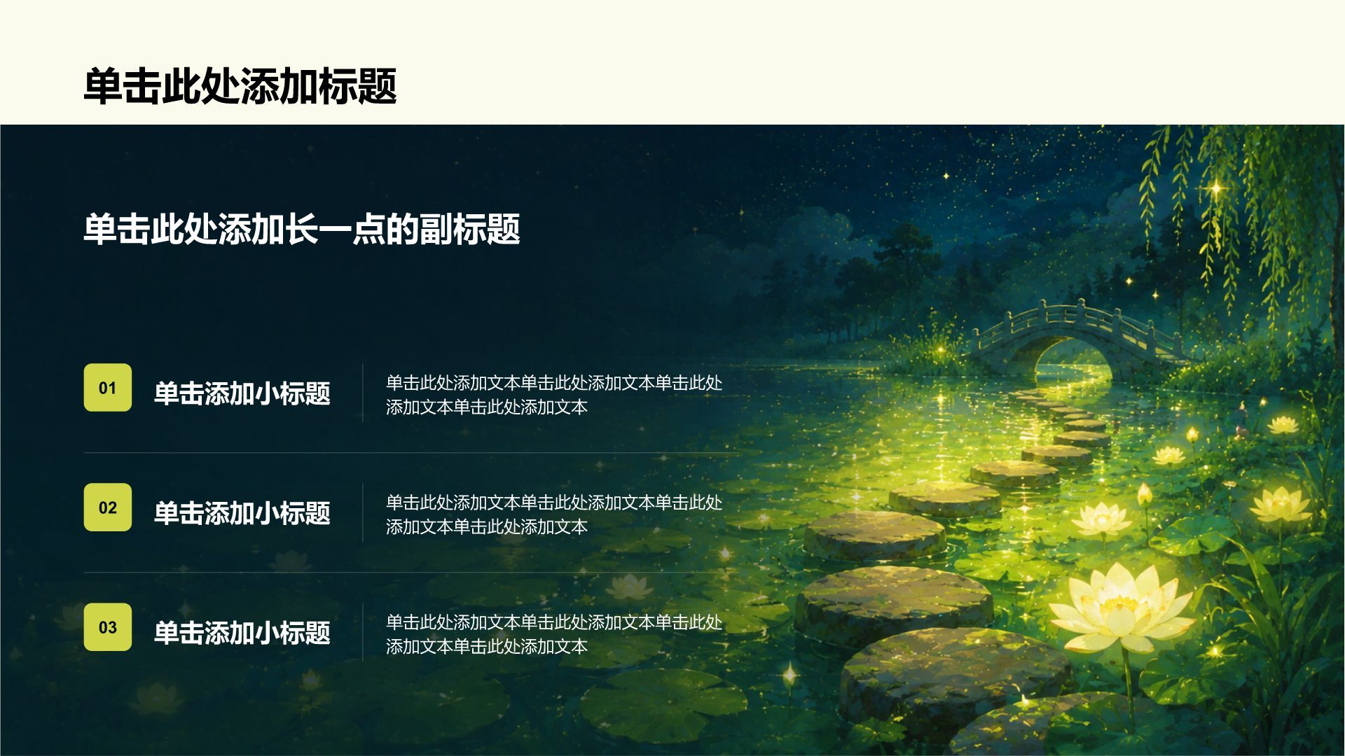 绿色插画风大学生职业生涯规划教学PPT模板