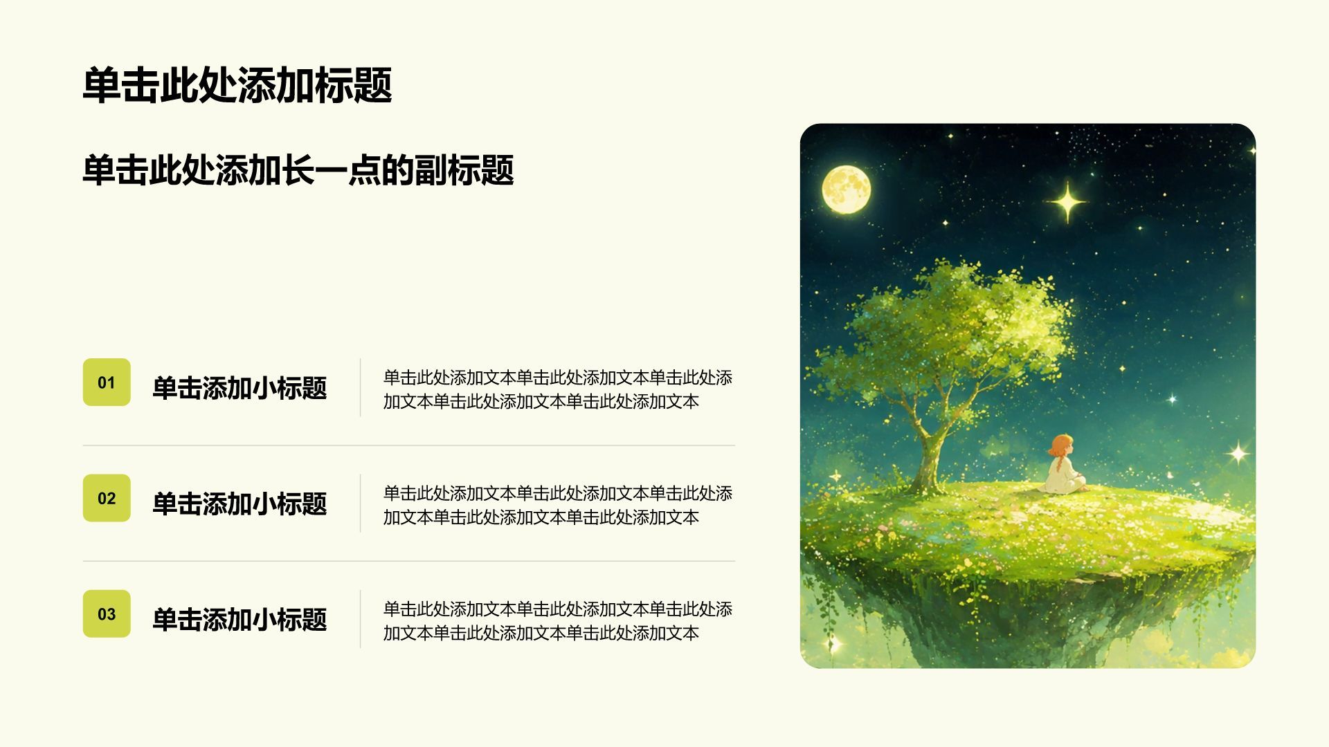 绿色插画风大学生职业生涯规划教学PPT模板