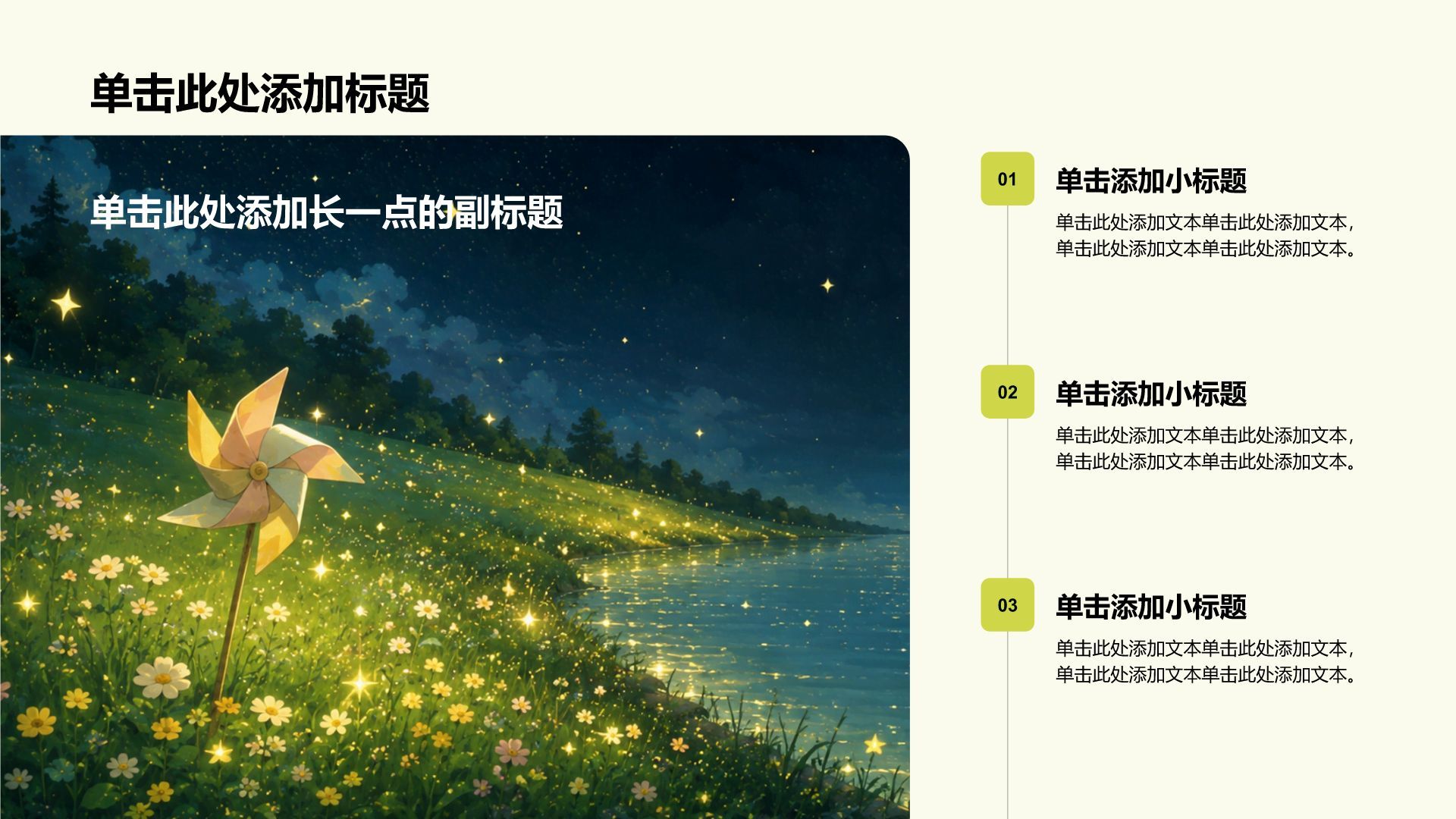 绿色插画风大学生职业生涯规划教学PPT模板