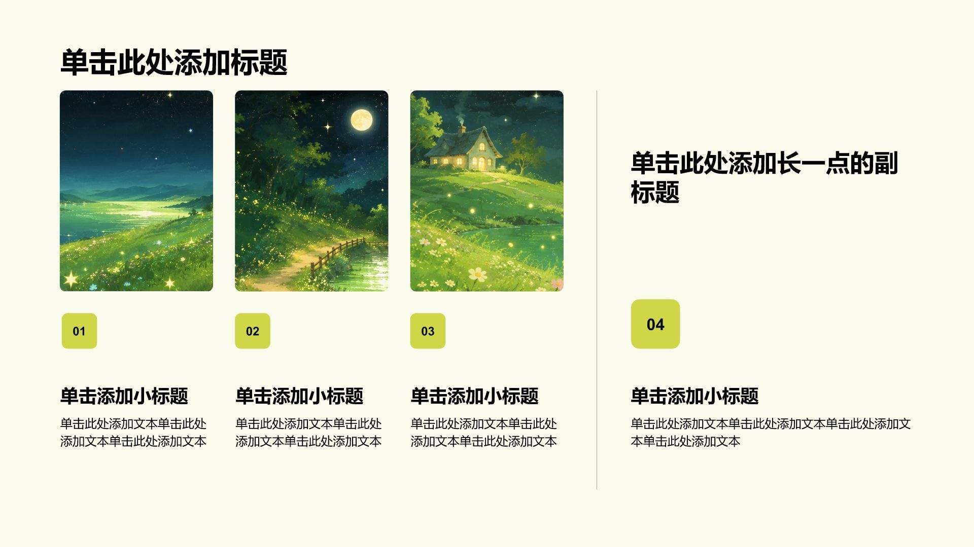 绿色插画风大学生职业生涯规划教学PPT模板