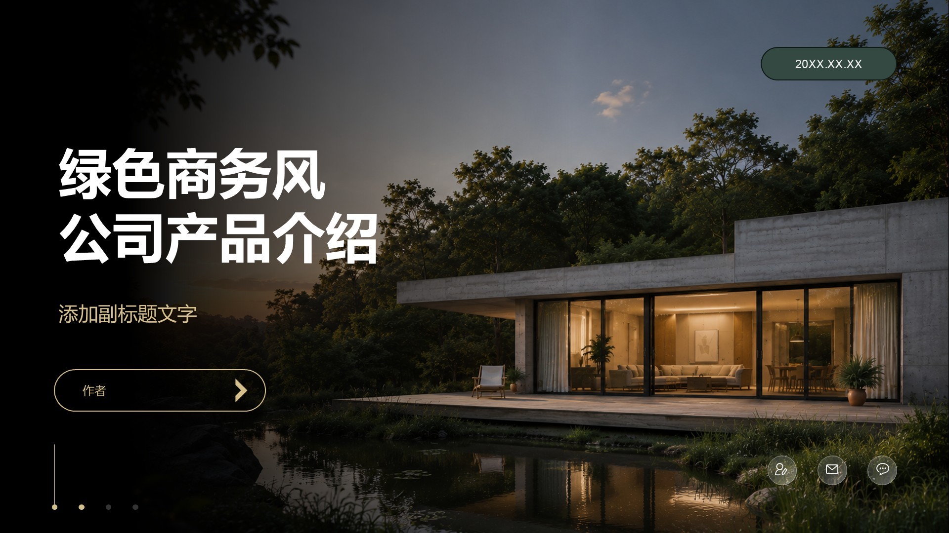 绿色商务风公司产品介绍