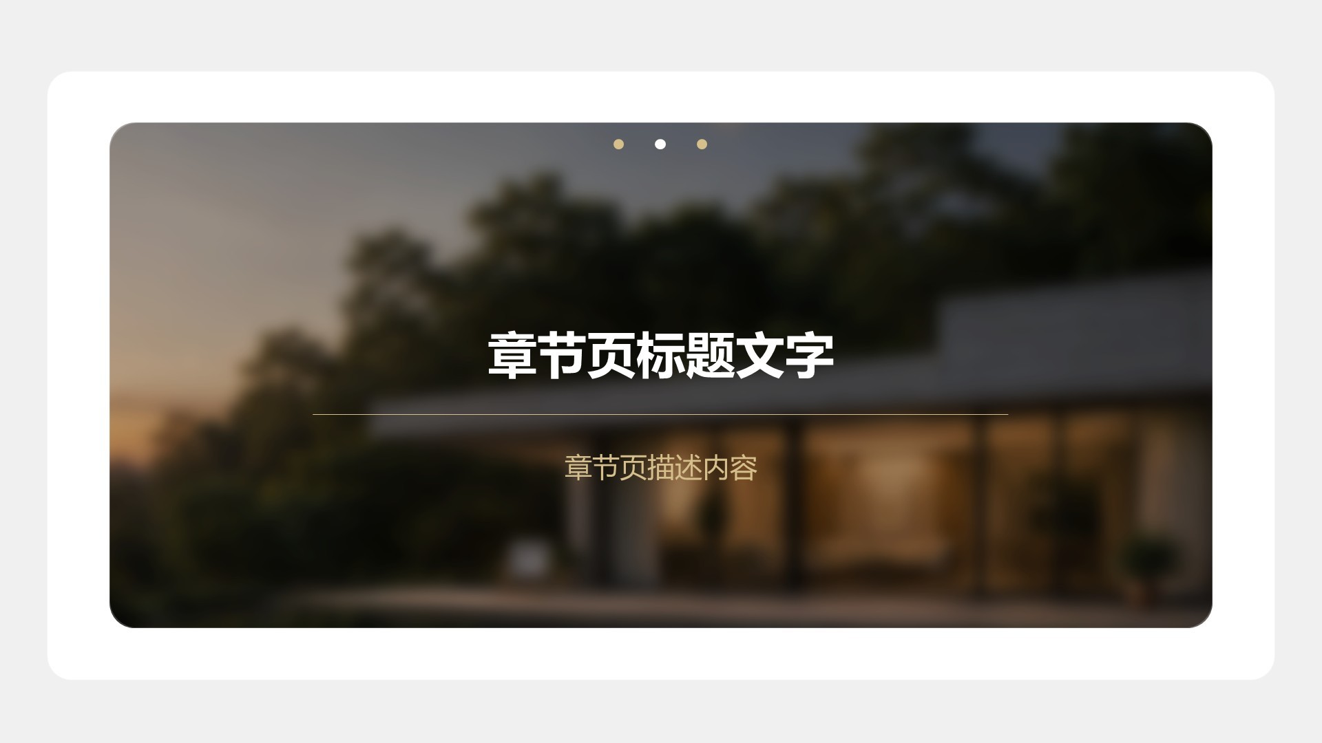 绿色商务风公司产品介绍