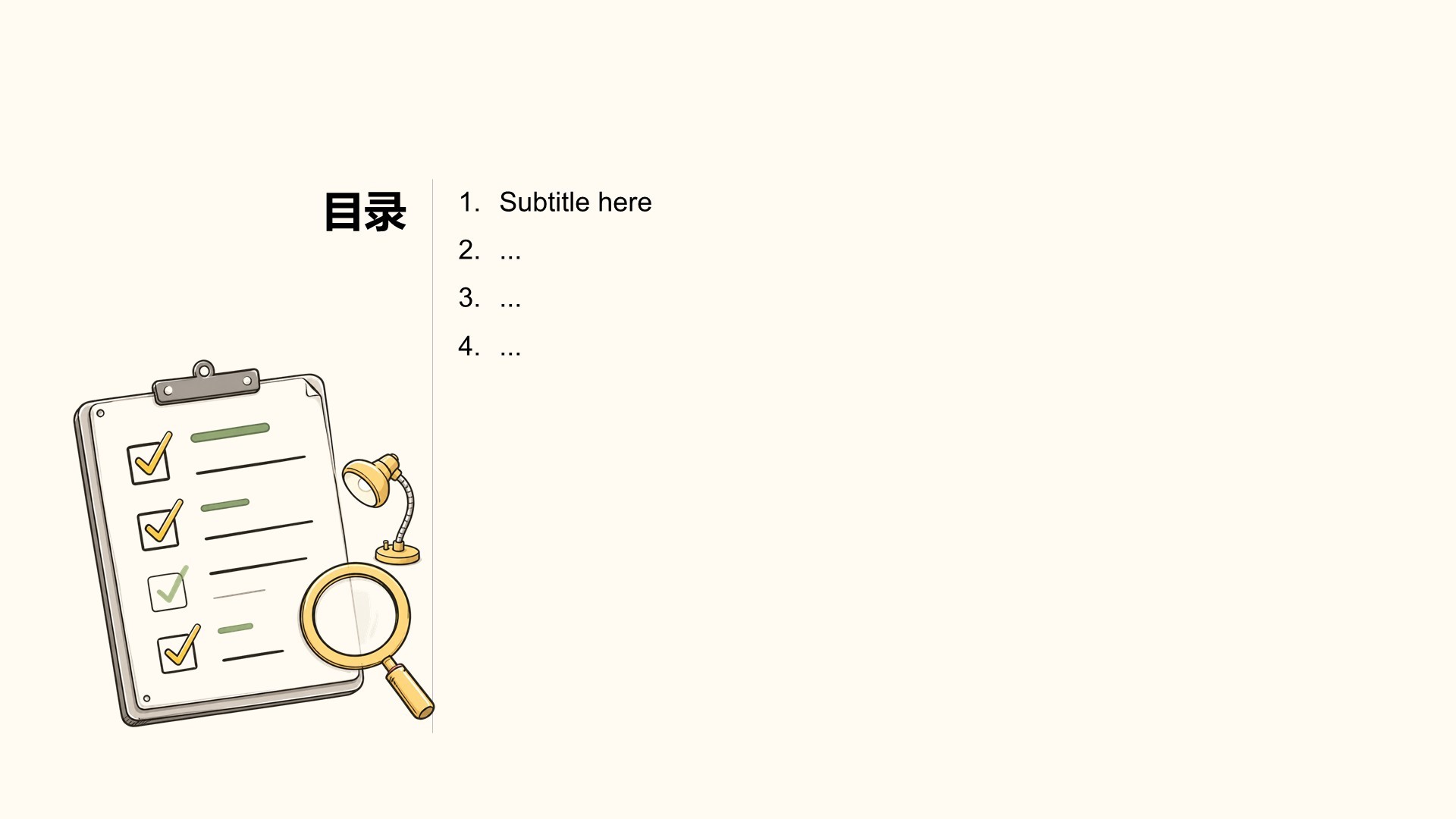大学生职业生涯规划PPT