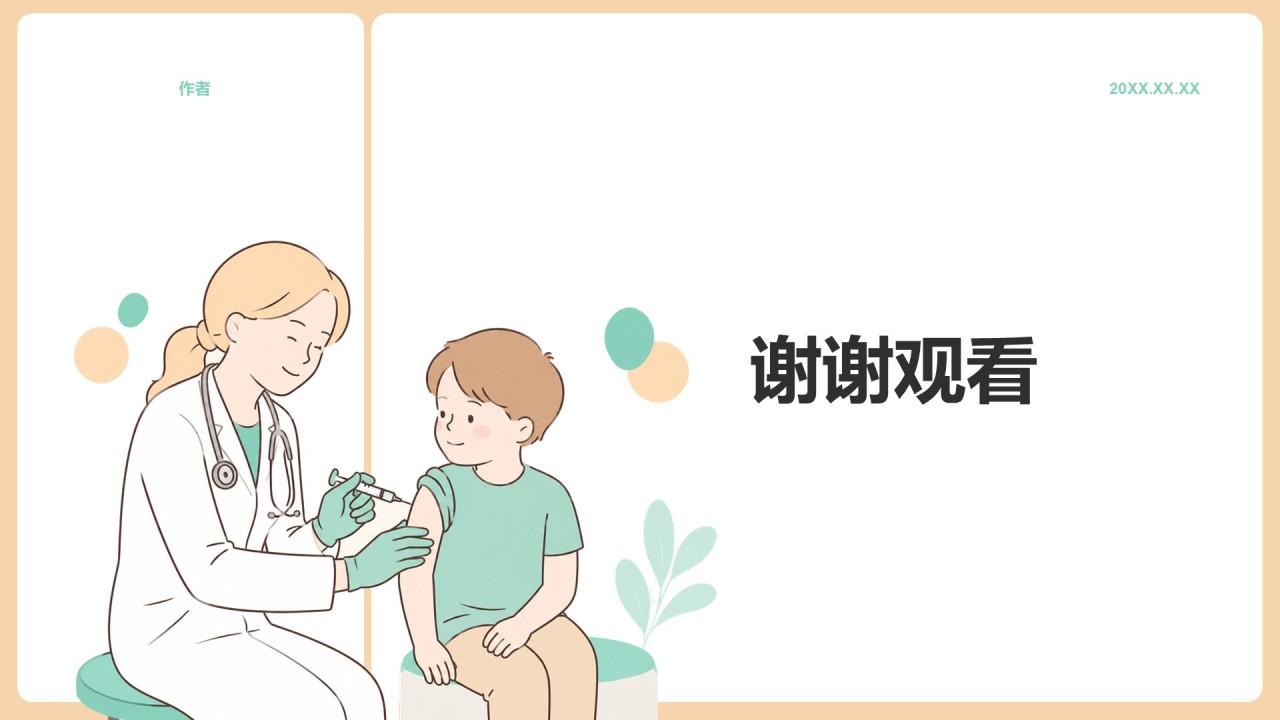 黄色插画风生物医疗规划
