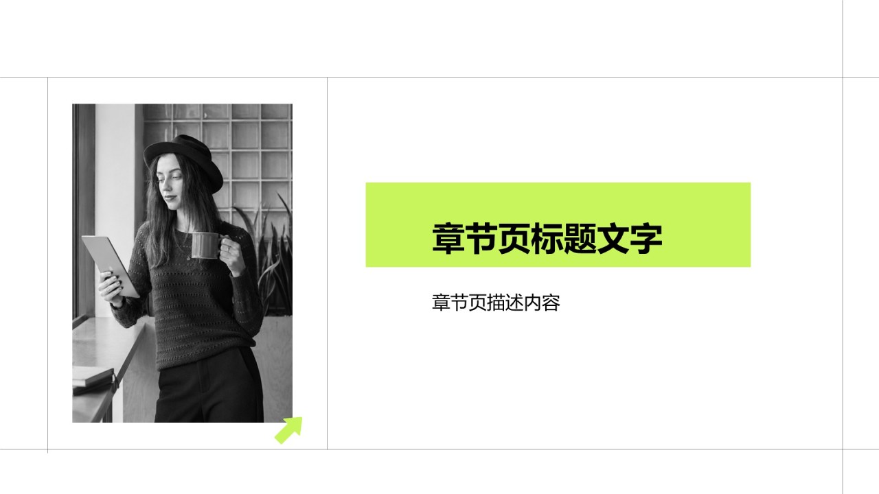 绿色商务风分析与方案PPT