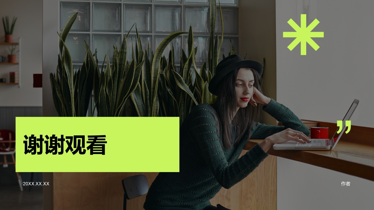 绿色商务风分析与方案PPT