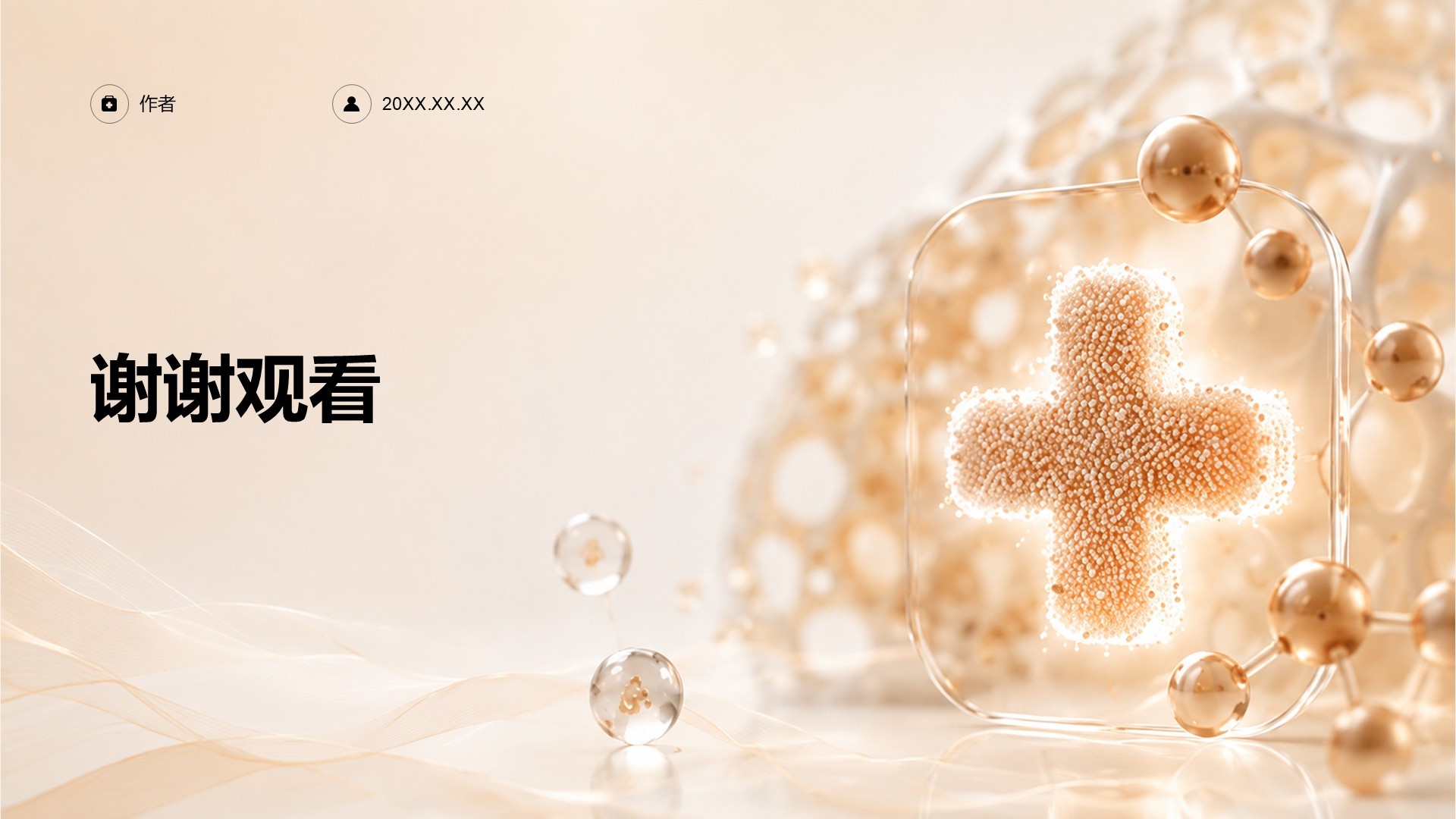 医疗护理服务质量总结汇报