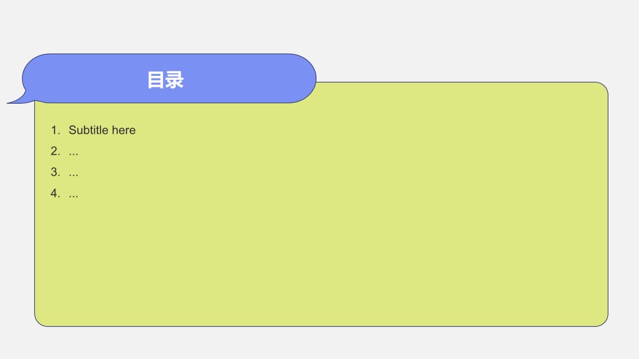 求职简历PPT主题