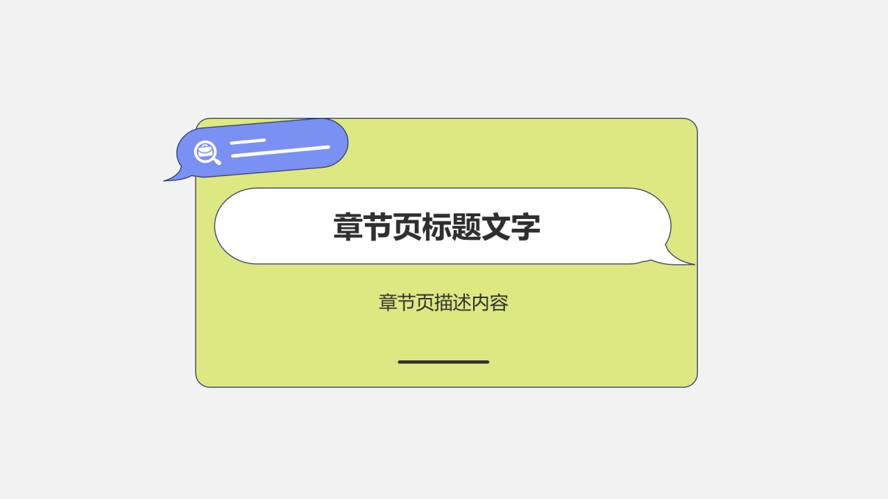 求职简历PPT主题