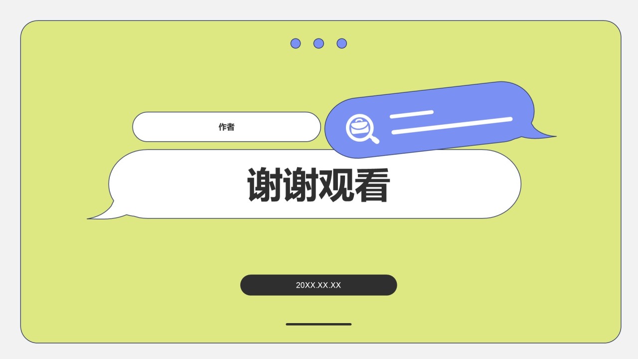 求职简历PPT主题