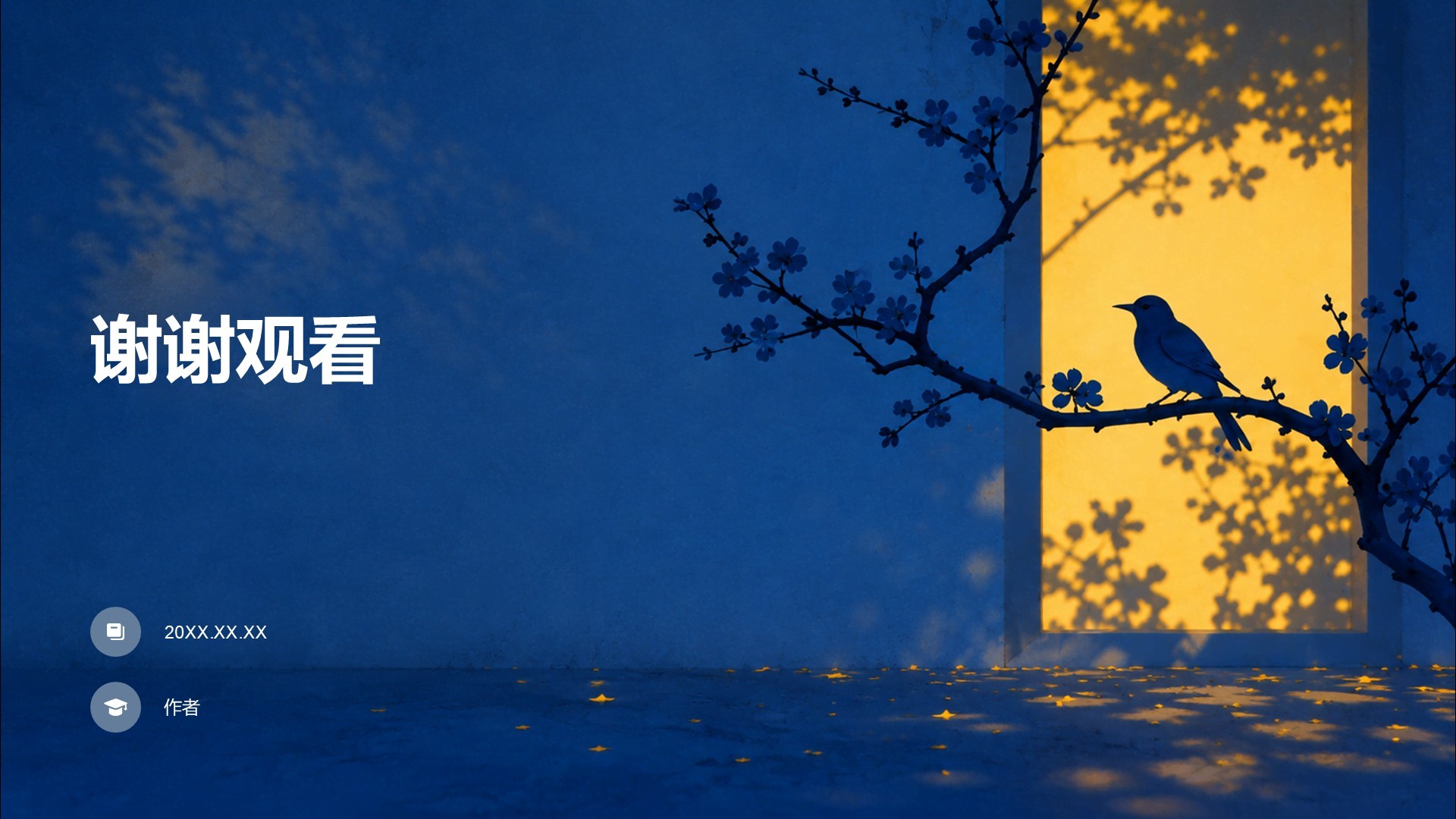 中学生教育教学培训课件