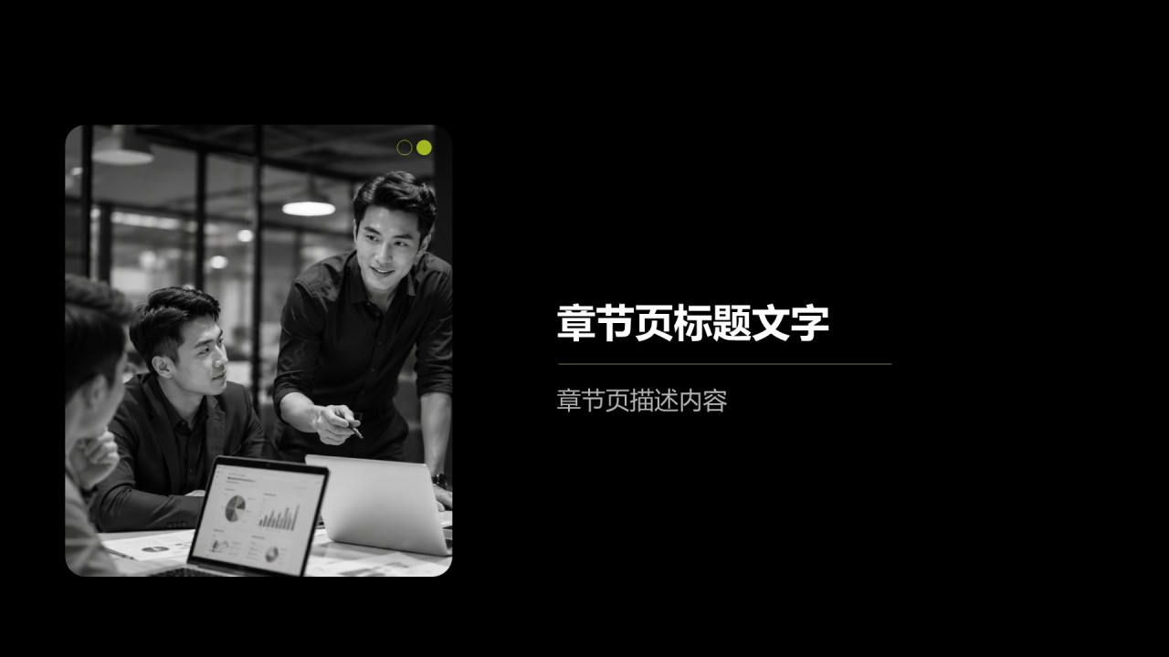 黄色商务风通用行业创业