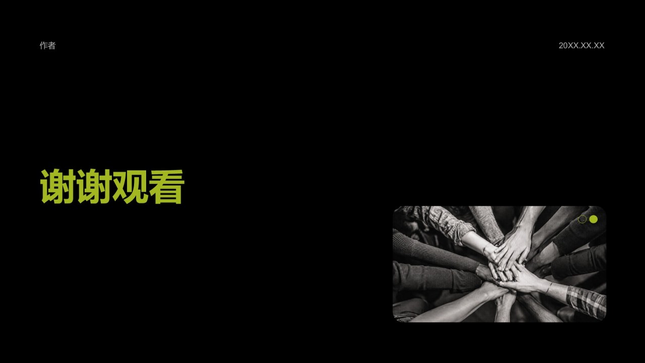 黄色商务风通用行业创业