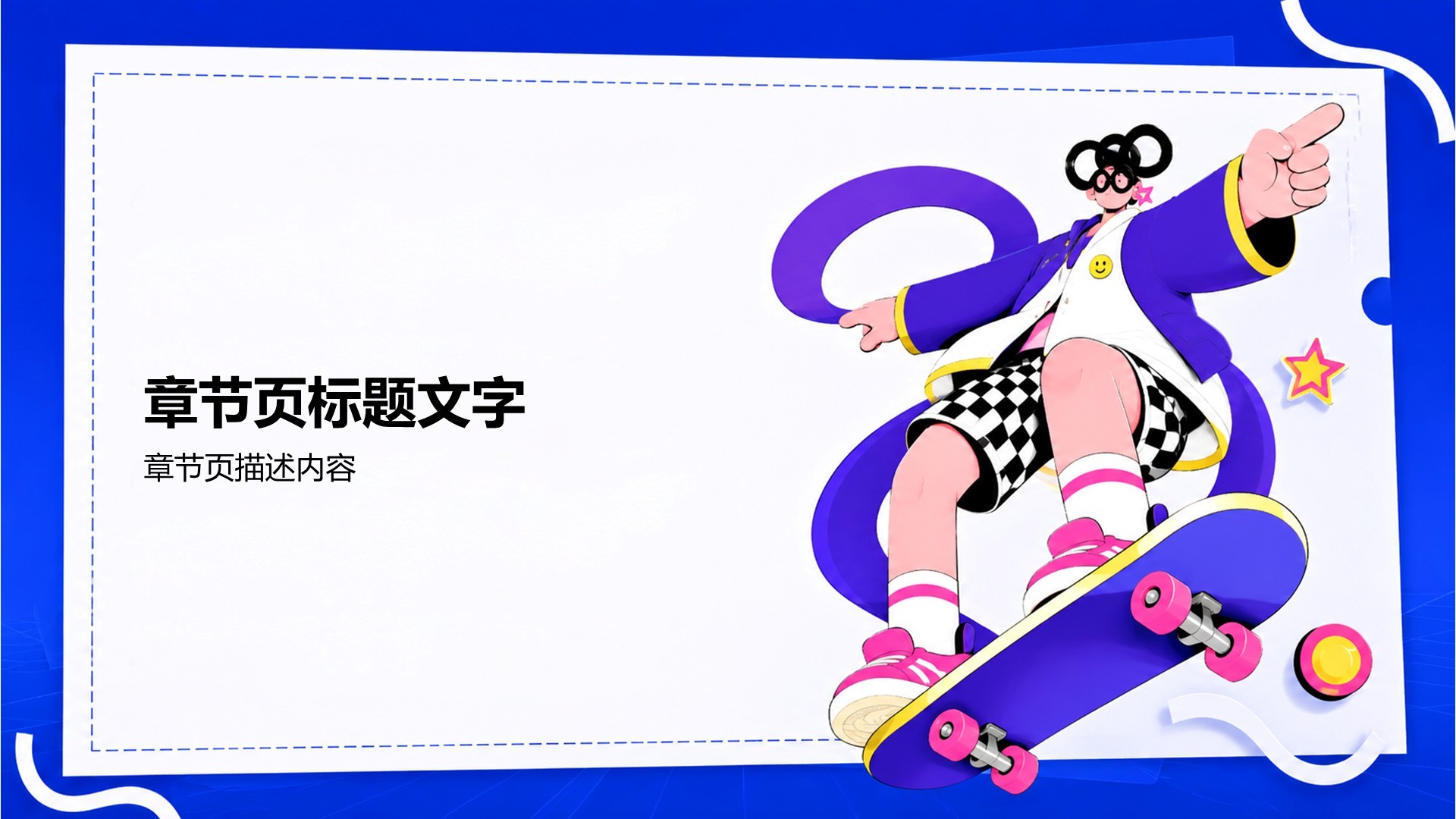 中学生学生竞选自我介绍