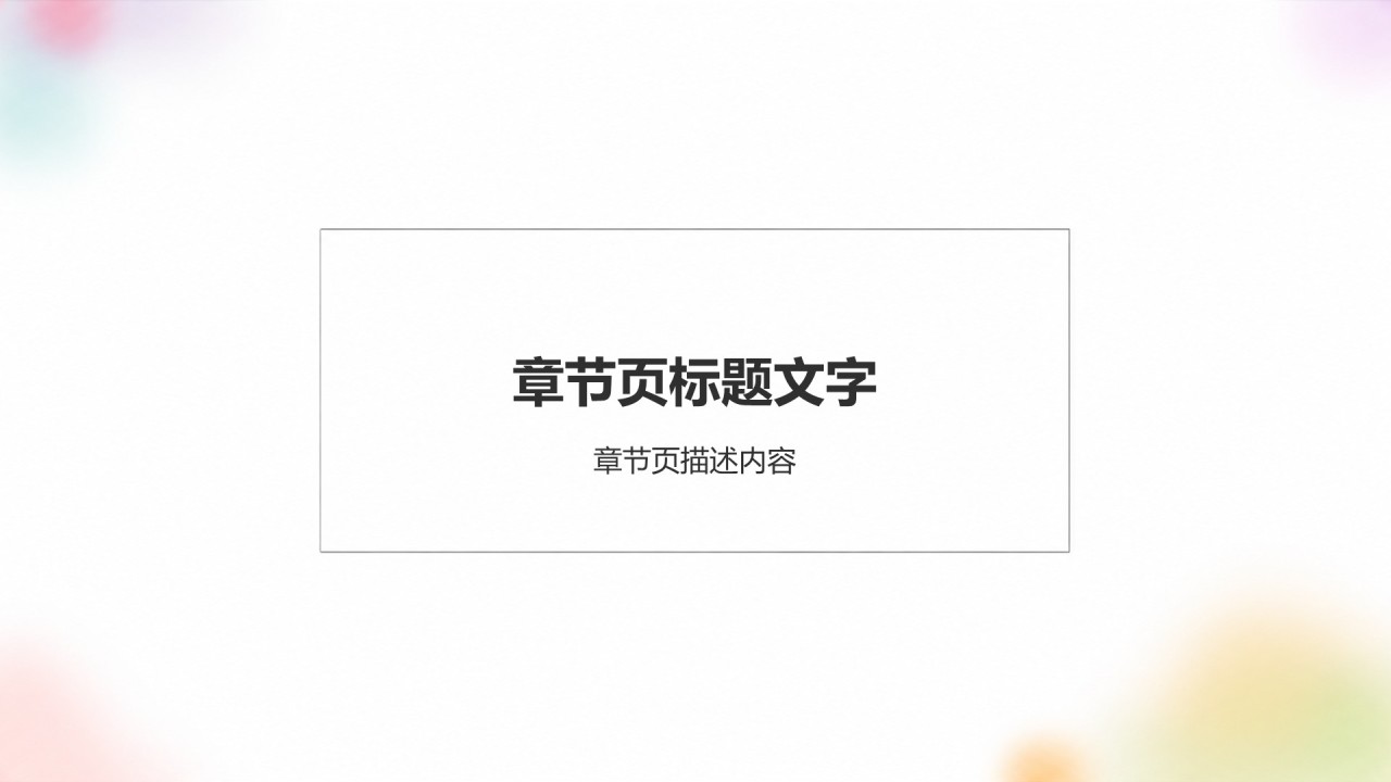 橙色简约风实习实践PPT主题