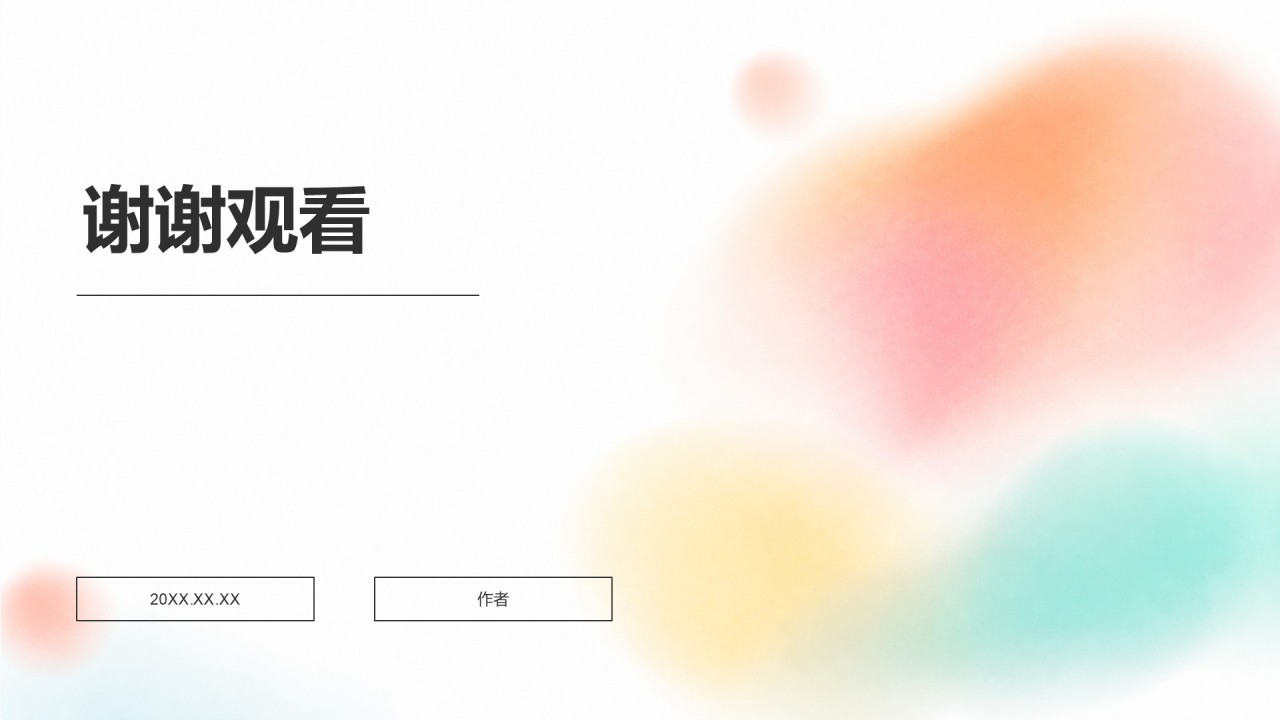 橙色简约风实习实践PPT主题
