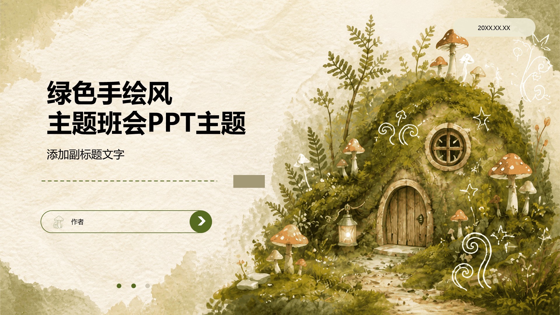 绿色手绘风主题班会PPT主题