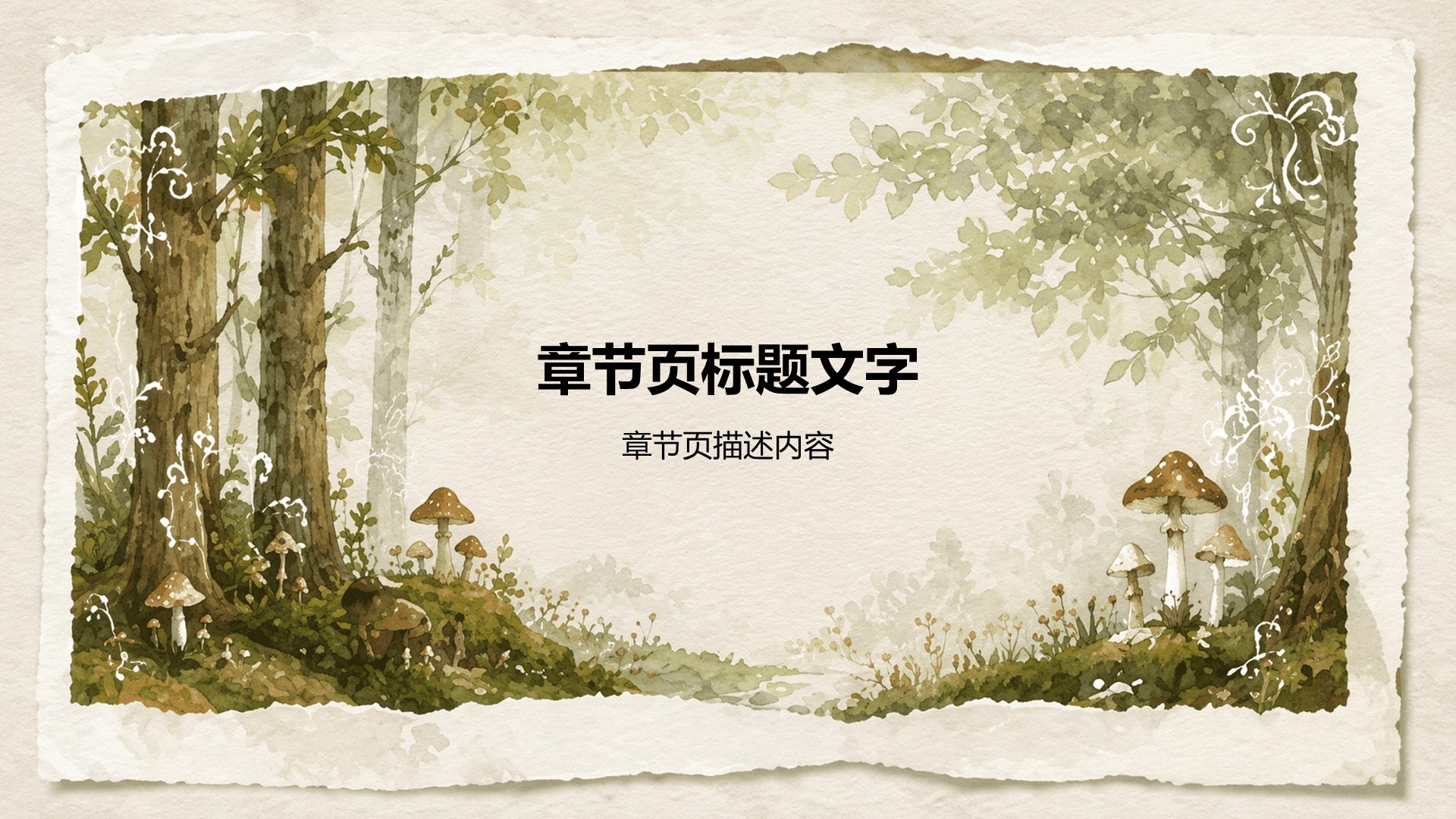 绿色手绘风主题班会PPT主题