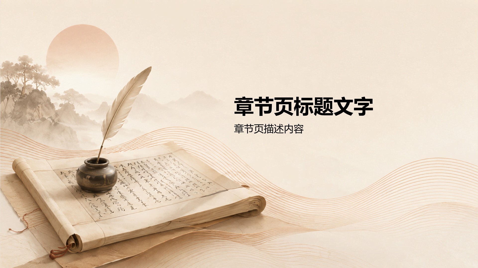 传统文史教育培训活动