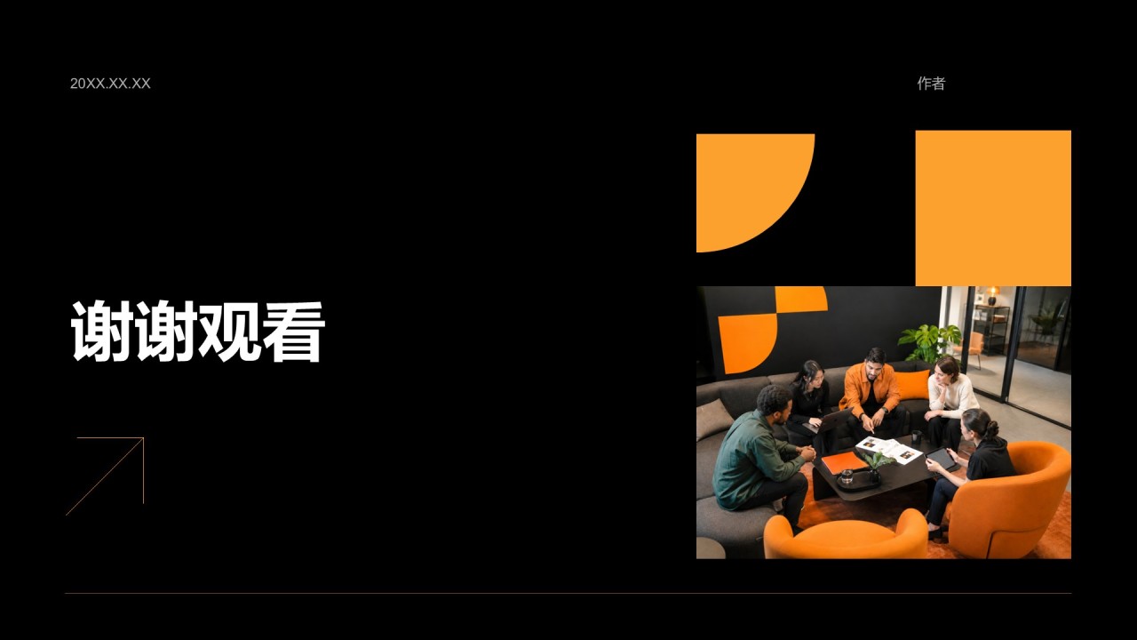 橙色商务风工作总结汇报PPT
