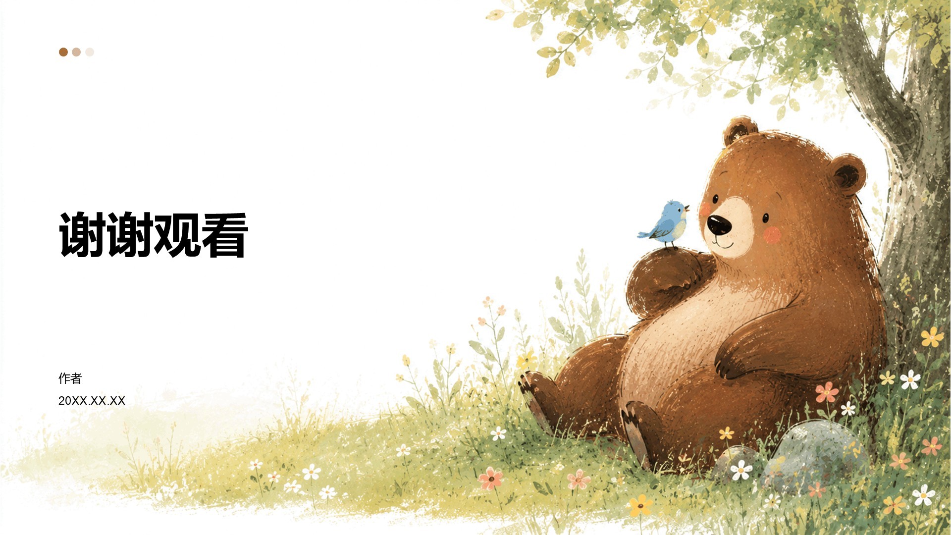 绿色简约风幼儿园语文知识教学
