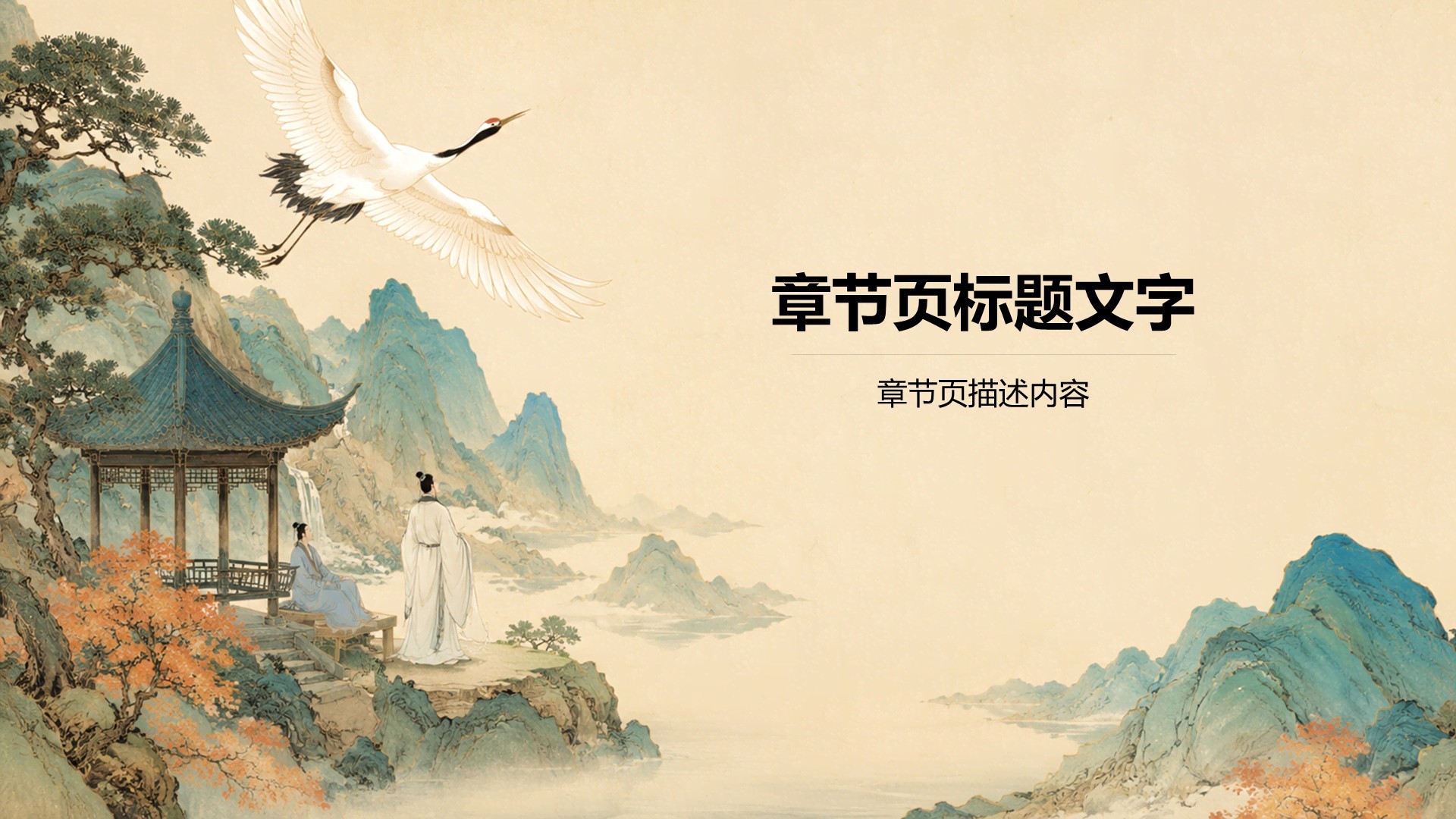 橙色复古风中学生文化教学课件