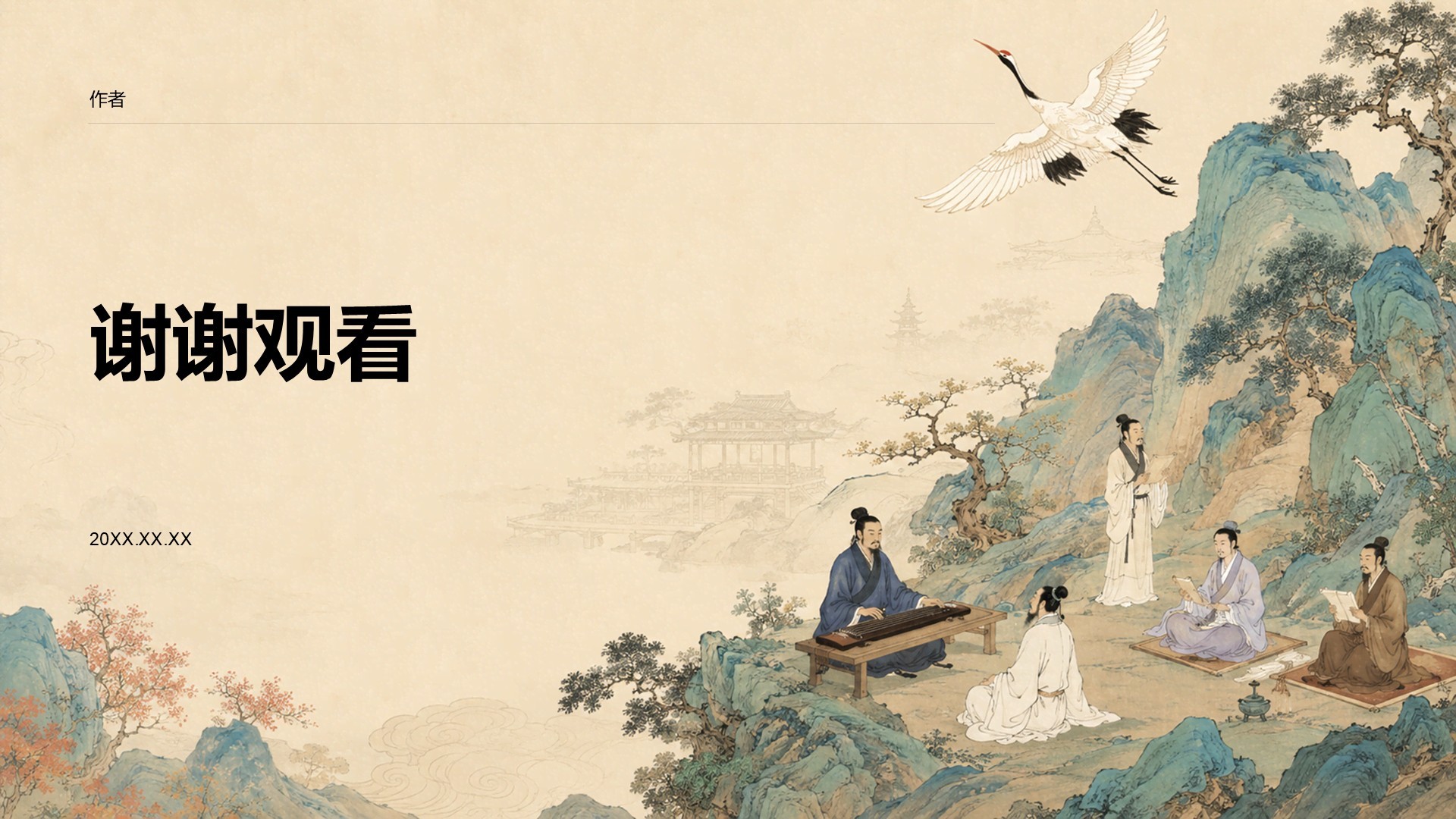 橙色复古风中学生文化教学课件