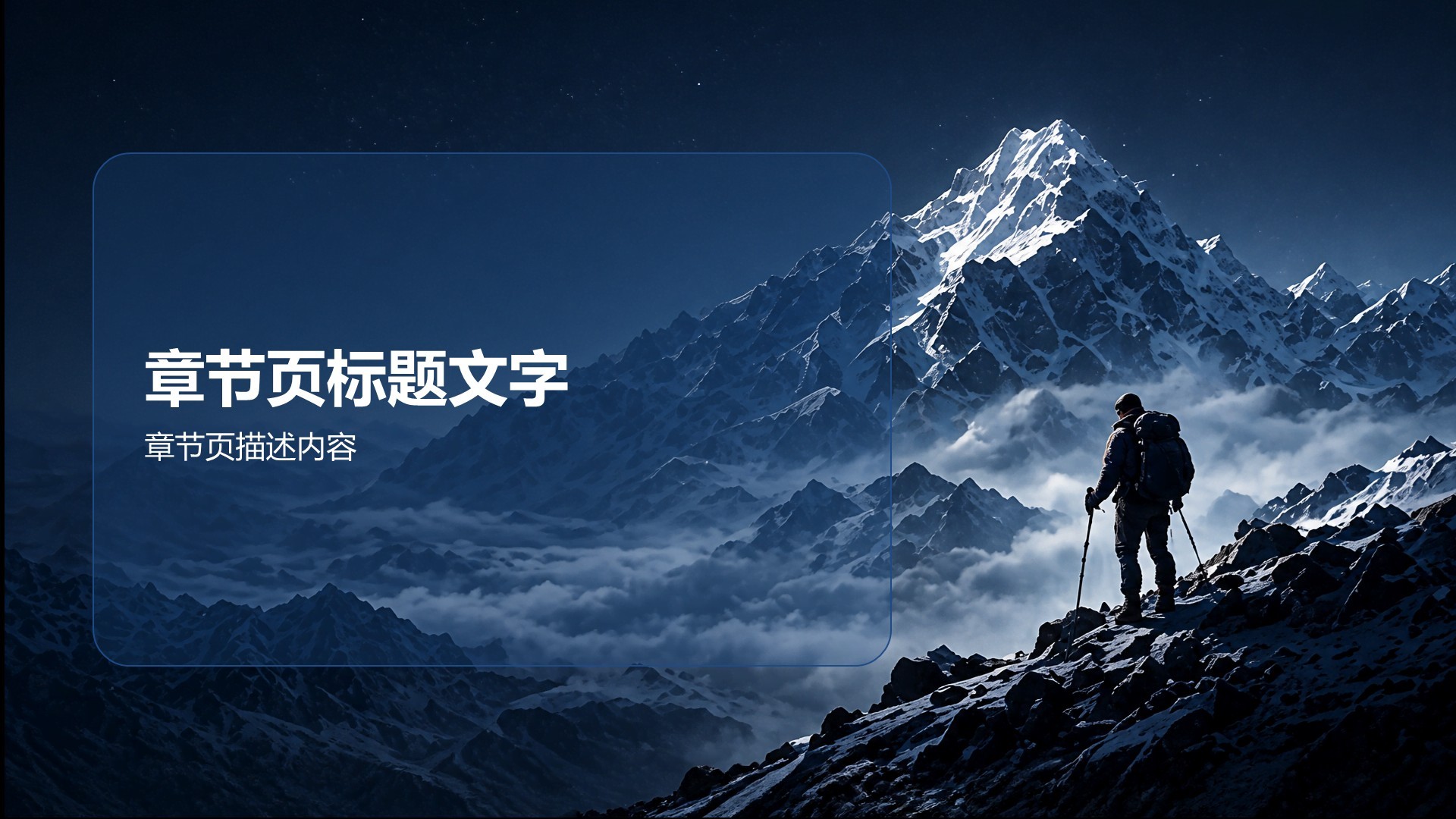 蓝色商务风企业行政商务培训