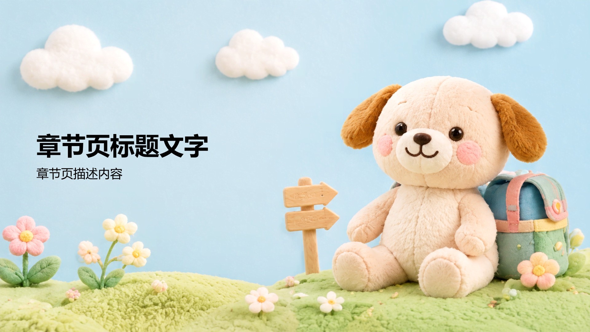 英语课程教育教学主题课件