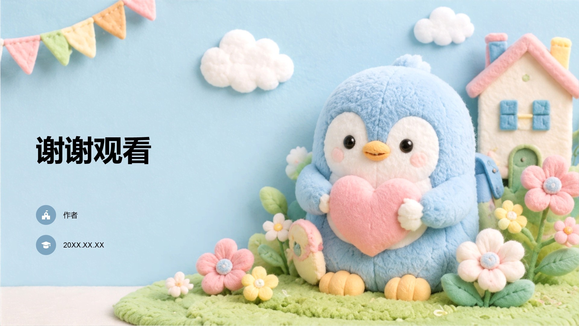 英语课程教育教学主题课件