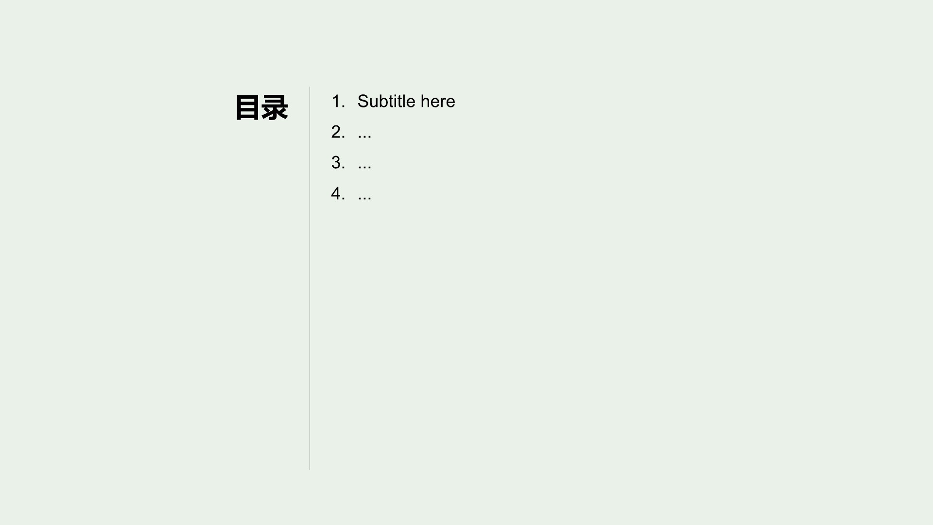 绿色插画风学术研究论文答辩