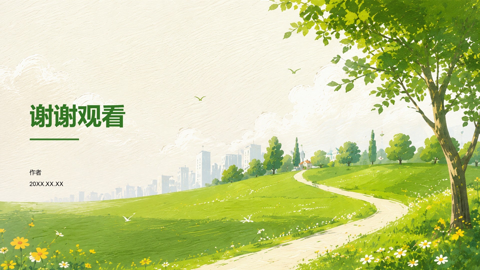 绿色插画风学术研究论文答辩