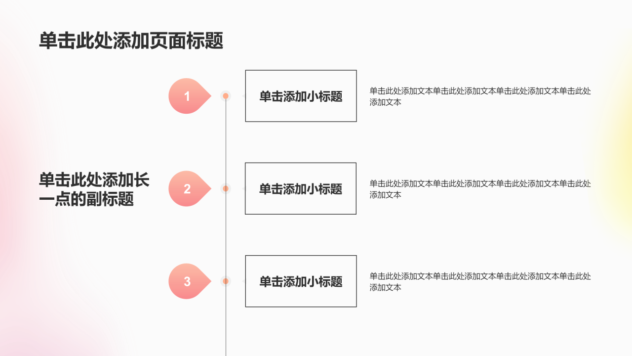 橙色简约风实习实践PPT模板