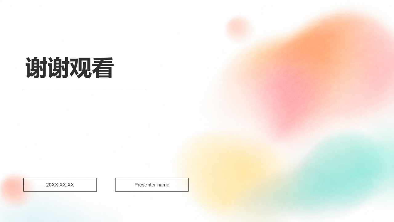 橙色简约风实习实践PPT模板