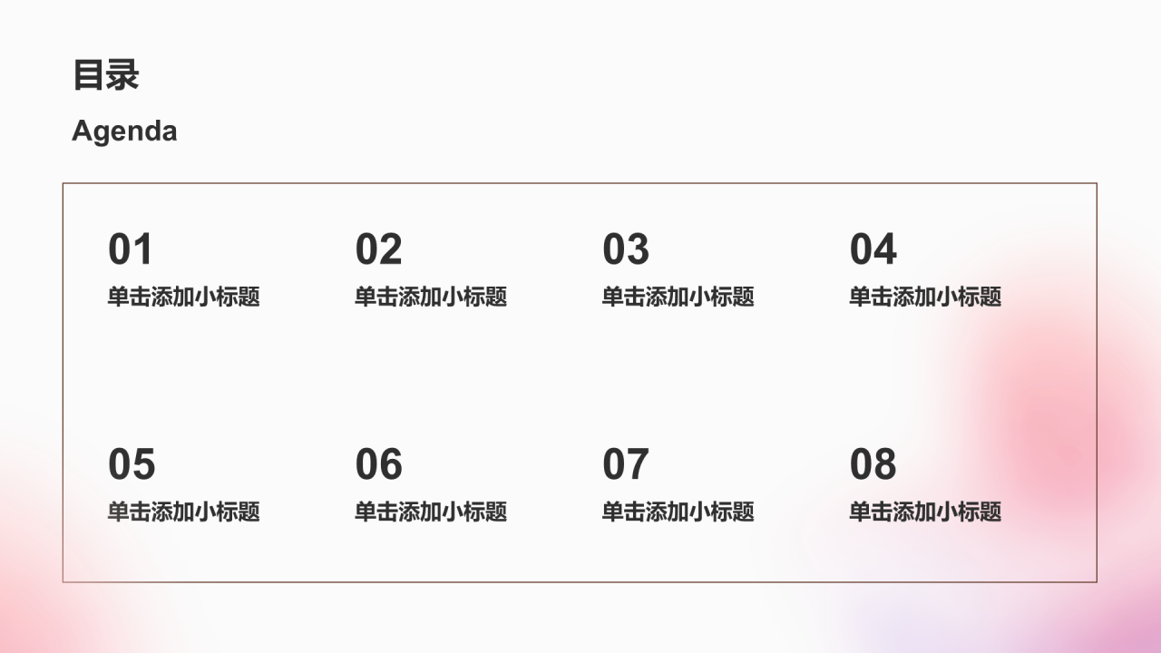 橙色简约风实习实践PPT模板