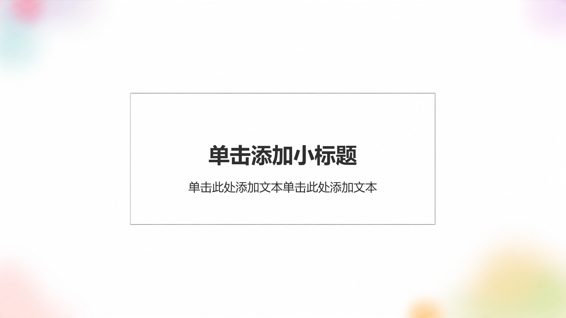 橙色简约风实习实践PPT模板