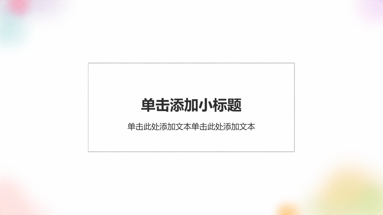 橙色简约风实习实践PPT模板