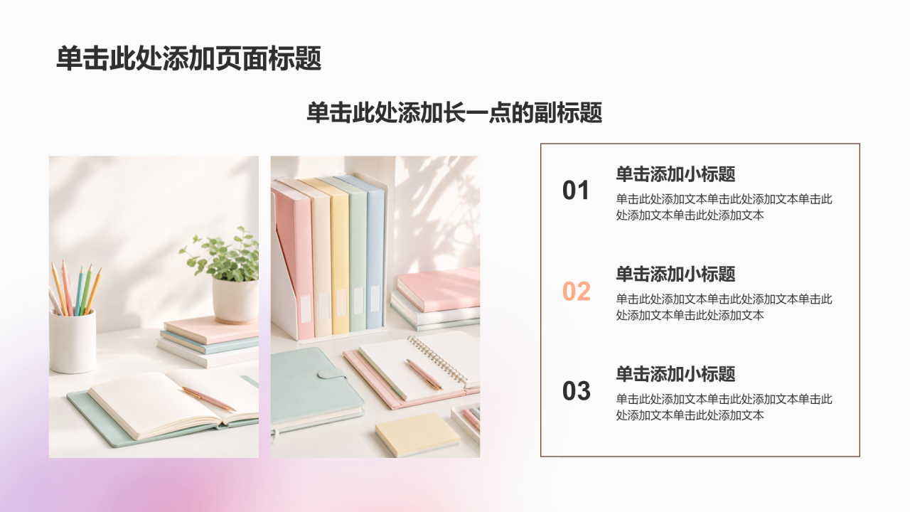 橙色简约风实习实践PPT模板