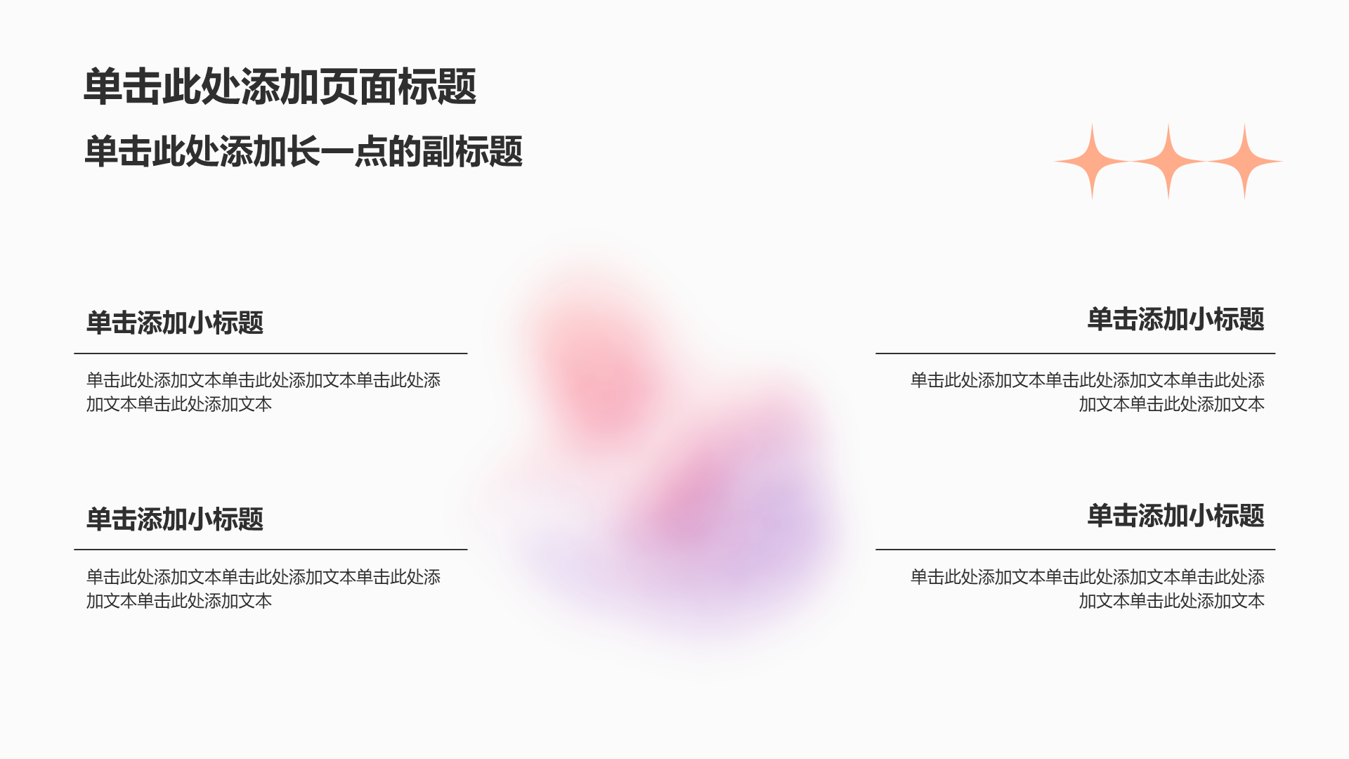 橙色简约风实习实践PPT模板