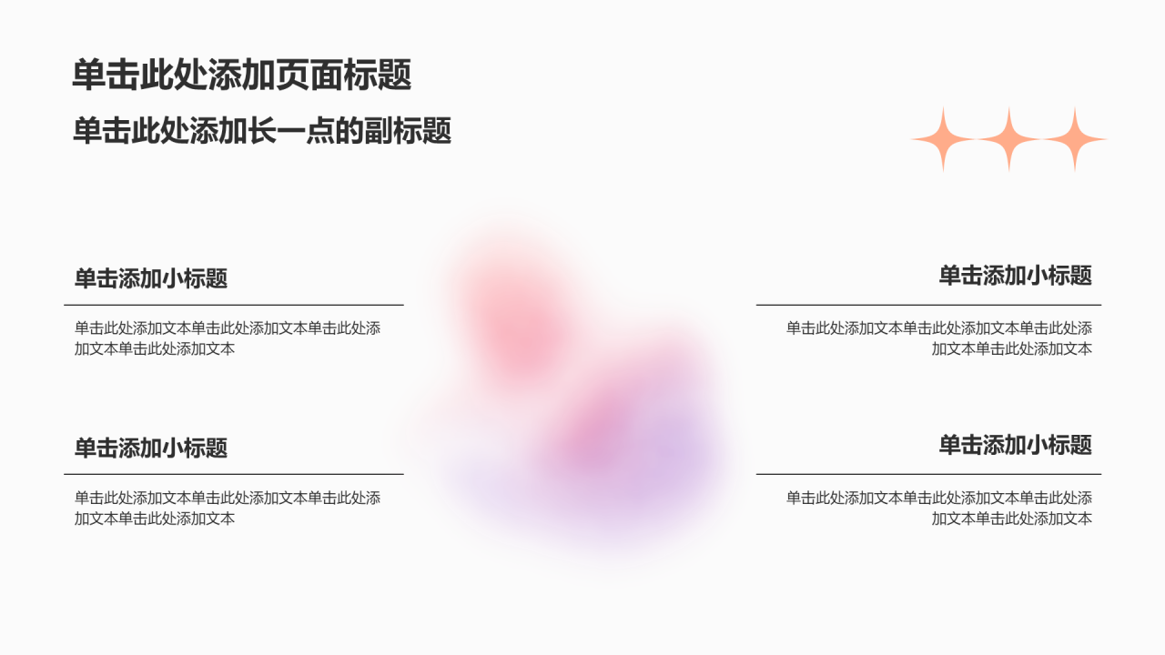 橙色简约风实习实践PPT模板