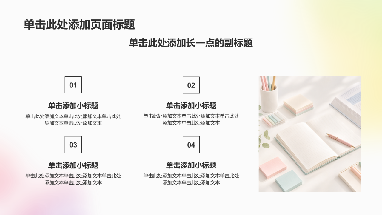 橙色简约风实习实践PPT模板