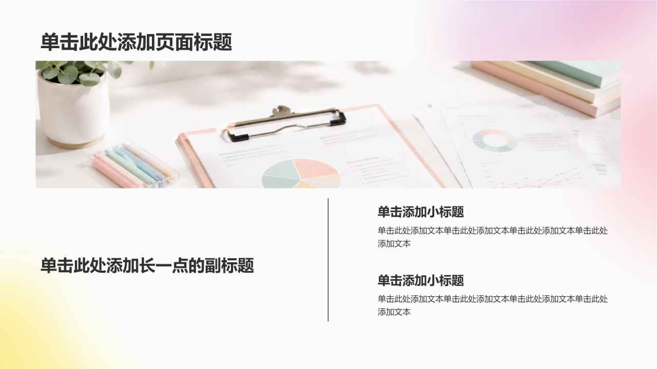 橙色简约风实习实践PPT模板