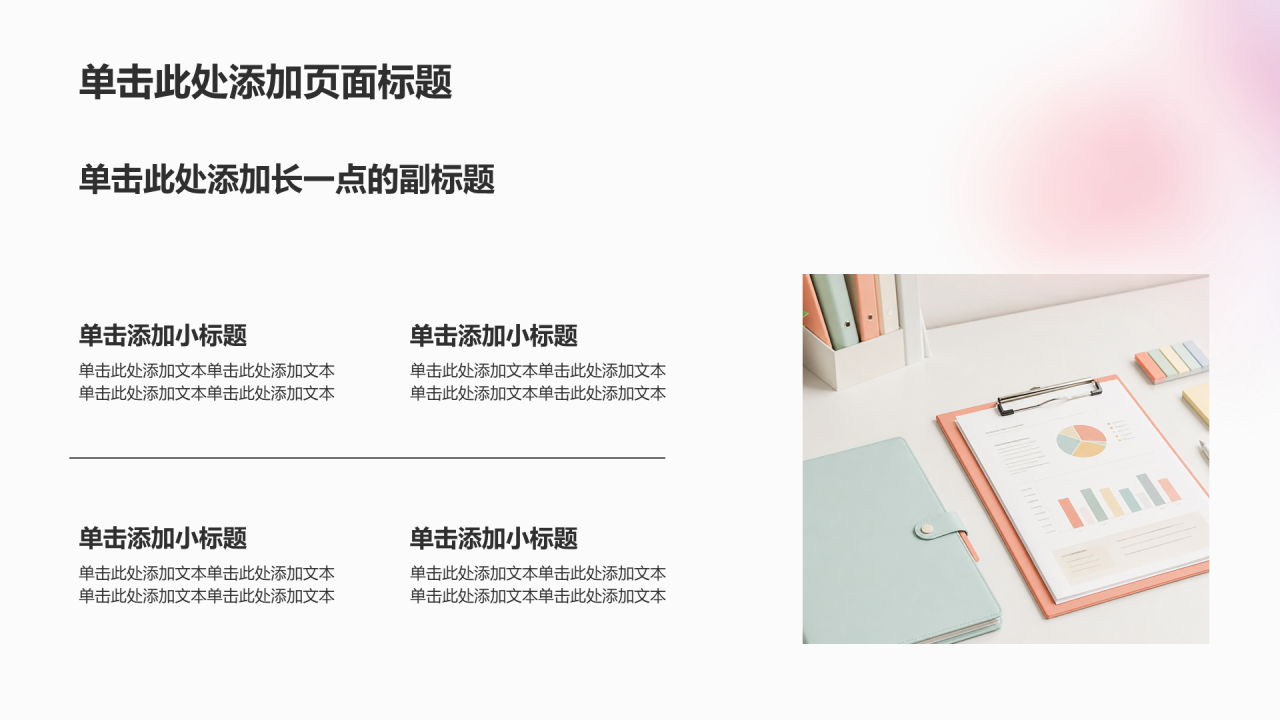 橙色简约风实习实践PPT模板