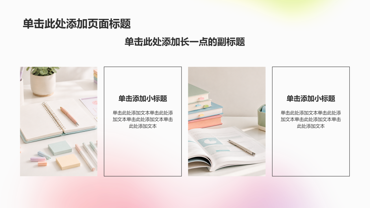 橙色简约风实习实践PPT模板