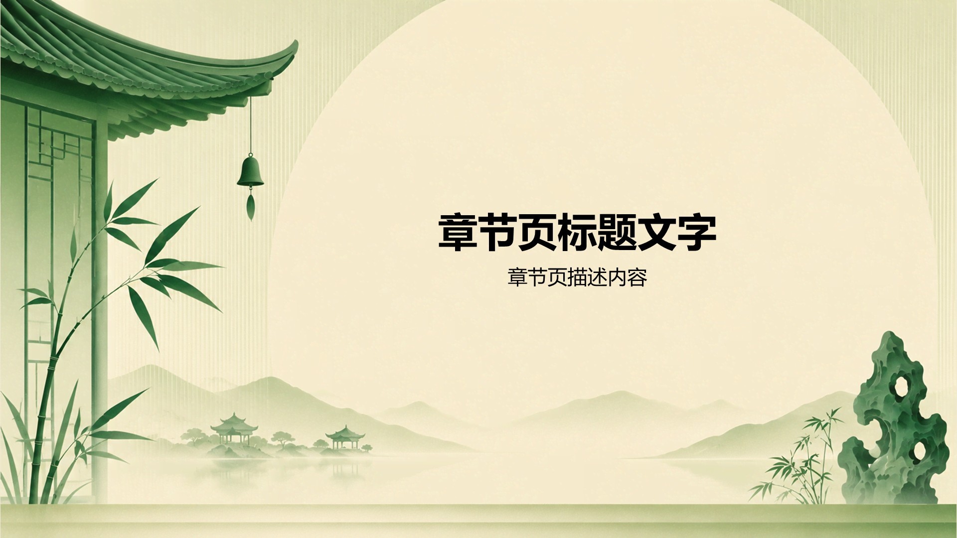 中学生传统文化教学课件