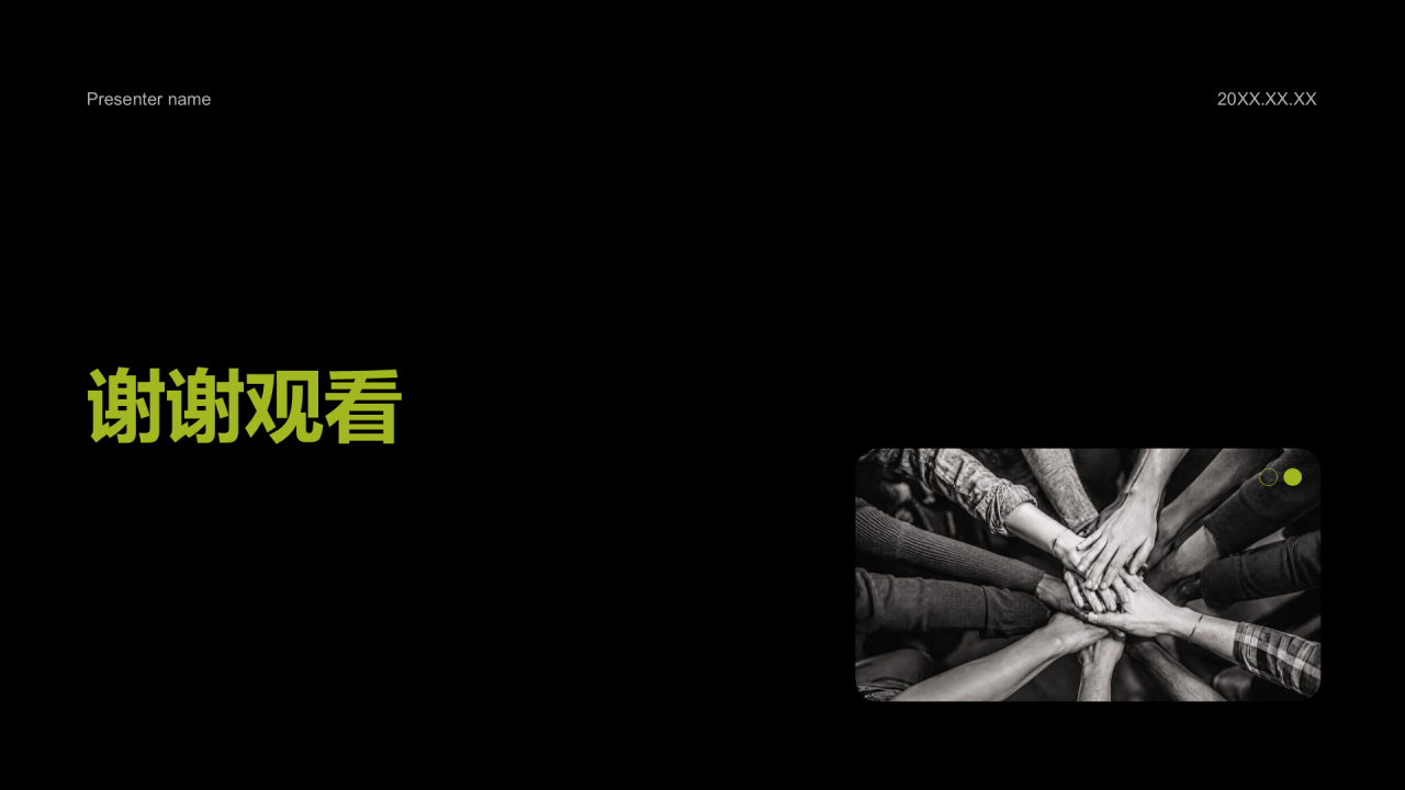 黑色商务风通用行业创业宝典PPT模板