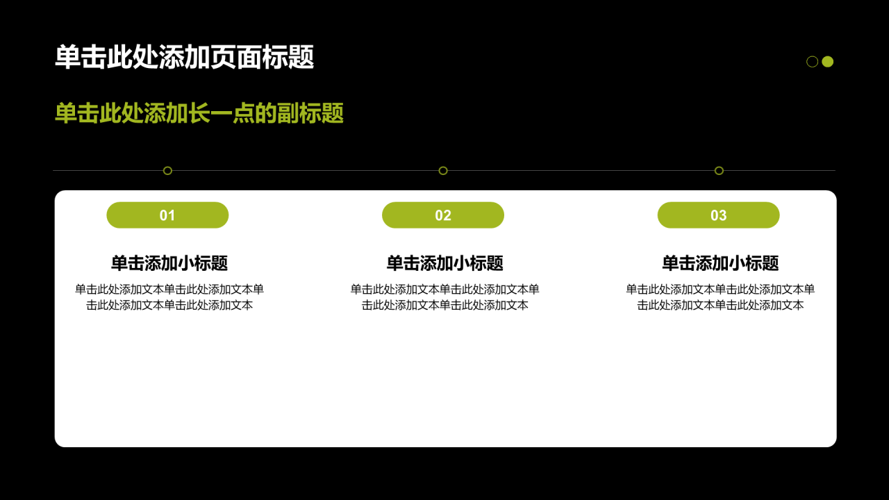 黑色商务风通用行业创业宝典PPT模板
