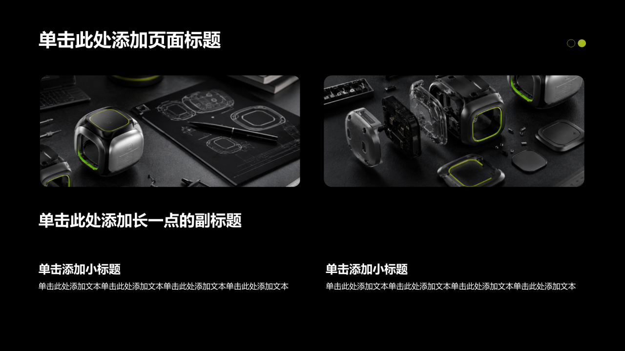 黑色商务风通用行业创业宝典PPT模板
