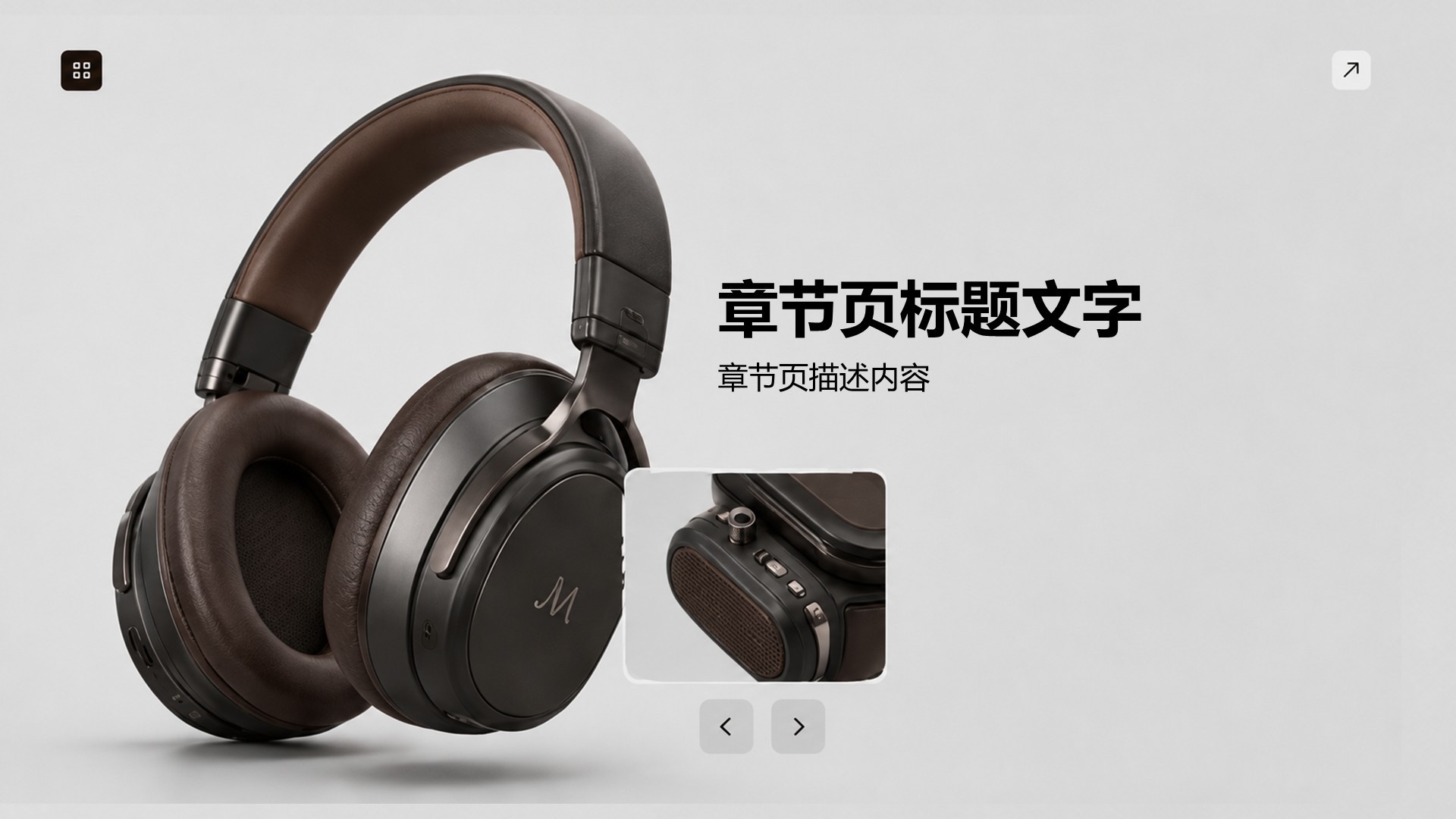 公司营销产品介绍